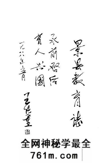 《《景县教育志》》.pdf电子版_河北省志预览图5