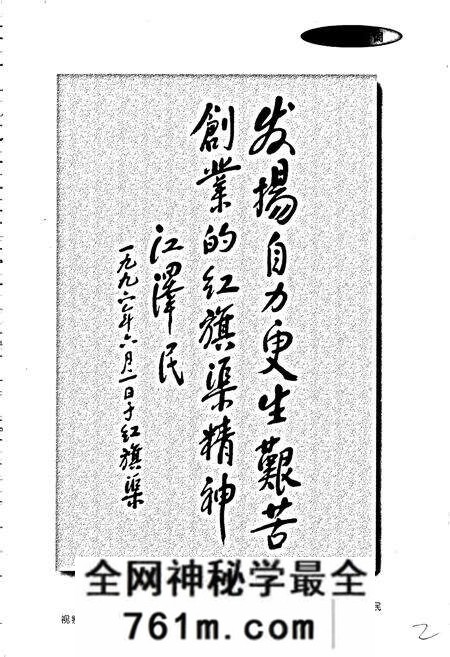 《林州市志》.pdf电子版_河南省志预览图3