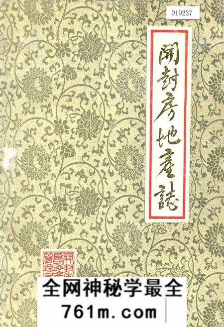 《开封房地产志》.pdf电子版_河南省志预览图