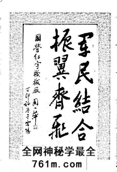 《国营第五一○四厂志》.pdf电子版_河南省志预览图4