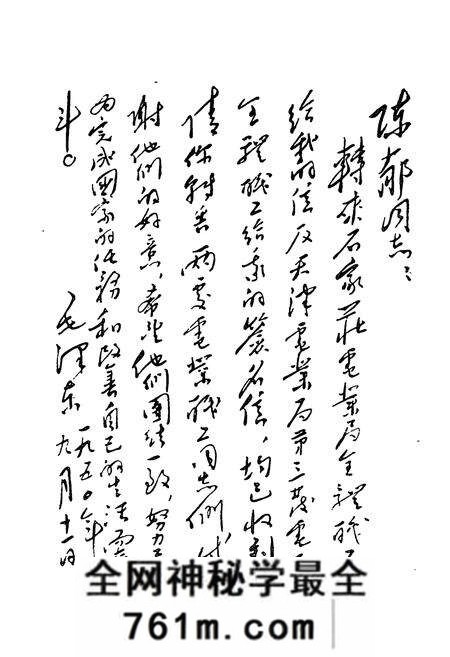 《《微水发电厂志》(1943-1988)》.pdf电子版_河北省志预览图2