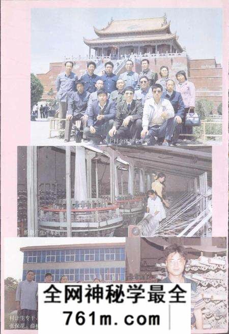 《堡上村志》.pdf电子版_河南省志预览图4 《堡上村志》.pdf电子版_河南省志预览图4