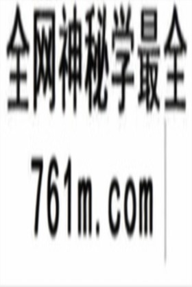 D22794赵玄着 八宅详定 83页