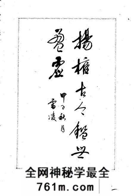 《平顶山市志上》.pdf电子版_河南省志预览图2