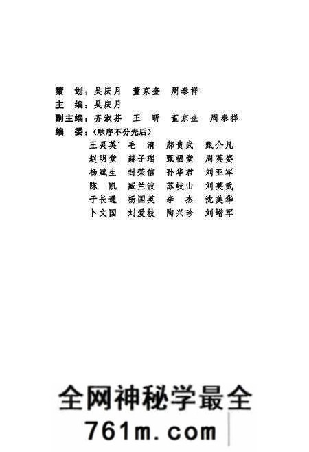 《河北师范大学附属中学校志1955-2005》.pdf电子版_河北省志预览图3