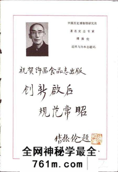 《许昌食品志》.pdf电子版_河南省志预览图5