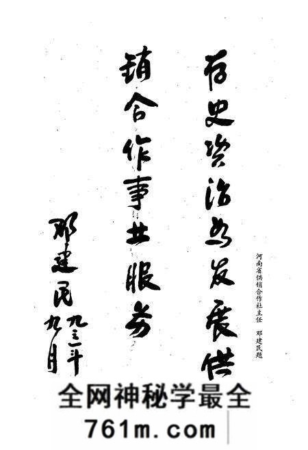 《鄢陵县供销合作志》.pdf电子版_河南省志预览图2