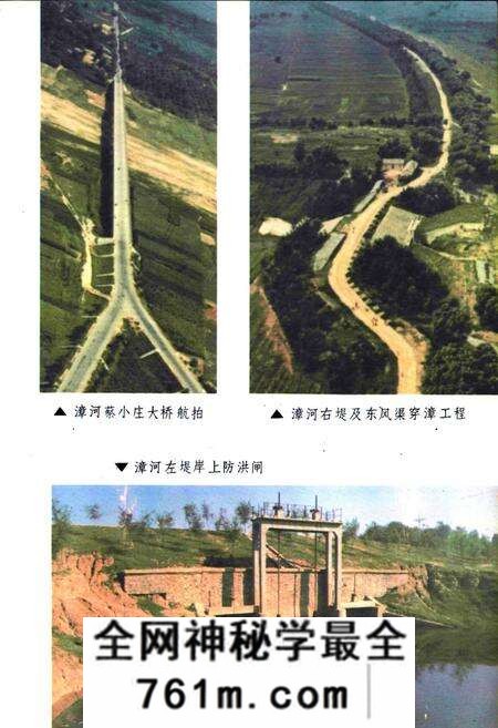 《《魏县水利志》》.pdf电子版_河北省志预览图5 《《魏县水利志》》.pdf电子版_河北省志预览图5