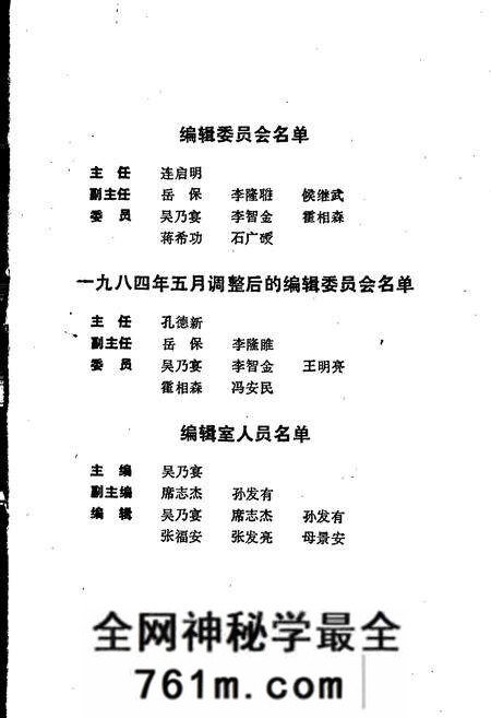 《焦作矿山机械厂志卷一》.pdf电子版_河南省志预览图4