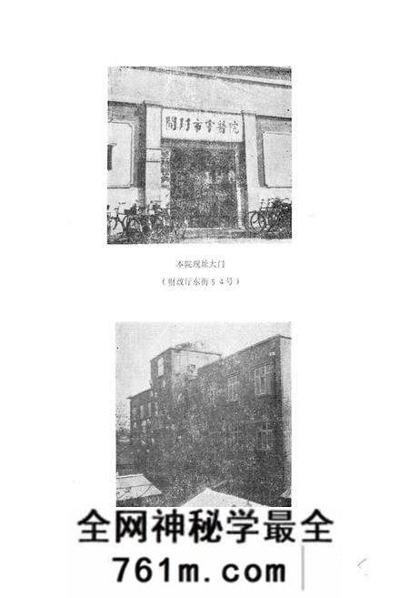 《开封市中医院志》.pdf电子版_河南省志预览图2 《开封市中医院志》.pdf电子版_河南省志预览图2