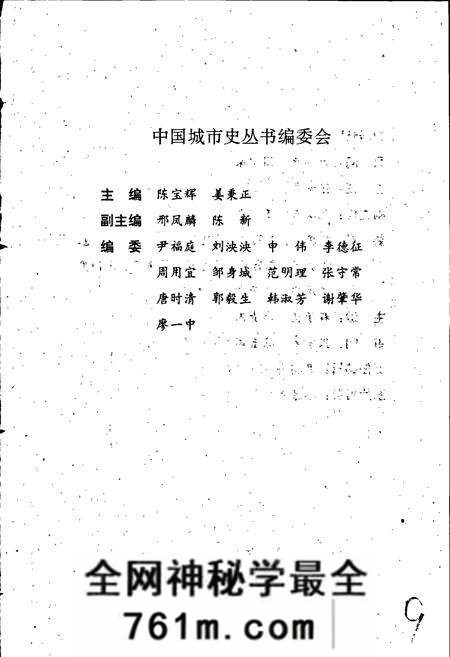 《开封城市史》.pdf电子版_河南省志预览图3 《开封城市史》.pdf电子版_河南省志预览图3