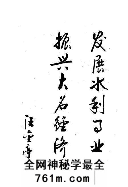 《大名县水利志》.pdf电子版_河北省志预览图3