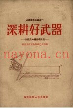 深耕好武器  介绍几种绳索牵引机