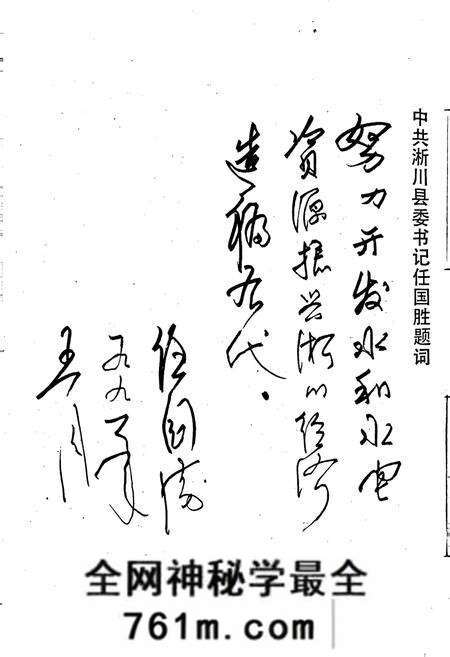《淅川县水利志》.pdf电子版_河南省志预览图3