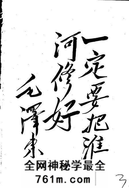 《周口地区水利志》.pdf电子版_河南省志预览图3