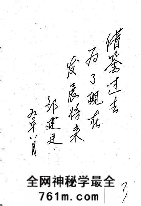 《鹿邑县志》.pdf电子版_河南省志预览图4 《鹿邑县志》.pdf电子版_河南省志预览图4