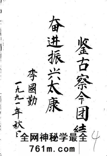 《太康县志》.pdf电子版_河南省志预览图3