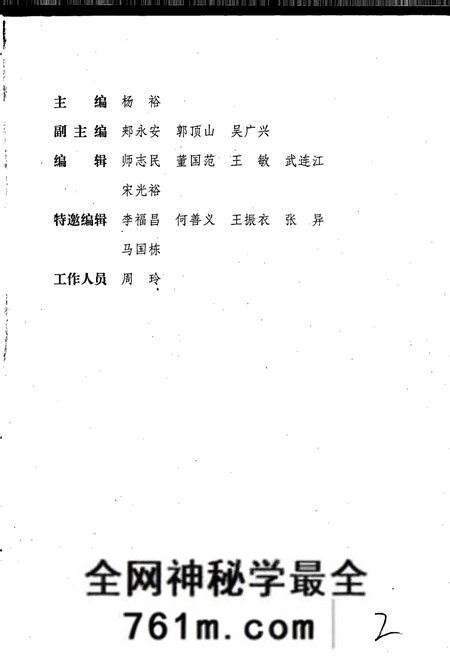 《宝丰县志》.pdf电子版_河南省志预览图2