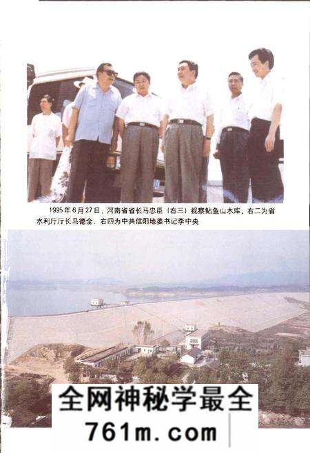 《鲇鱼山水库志》.pdf电子版_河南省志预览图5