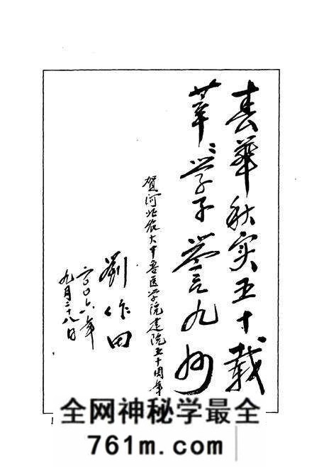 《河北农业大学中兽医学院院志(1956-2006)》.pdf电子版_河北省志预览图5