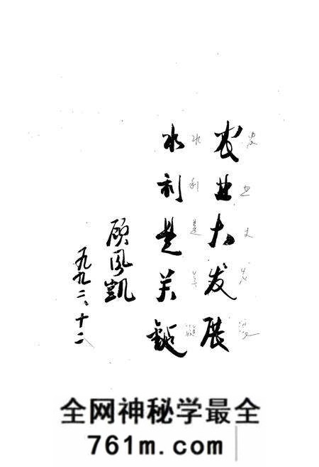 《大名县水利志》.pdf电子版_河北省志预览图4