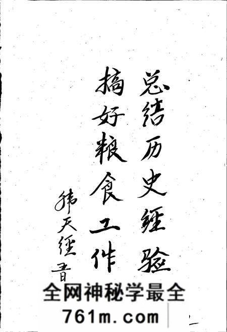 《商丘地区粮食志》.pdf电子版_河南省志预览图3