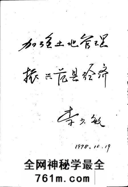 《濮阳市土地志范县卷》.pdf电子版_河南省志预览图4