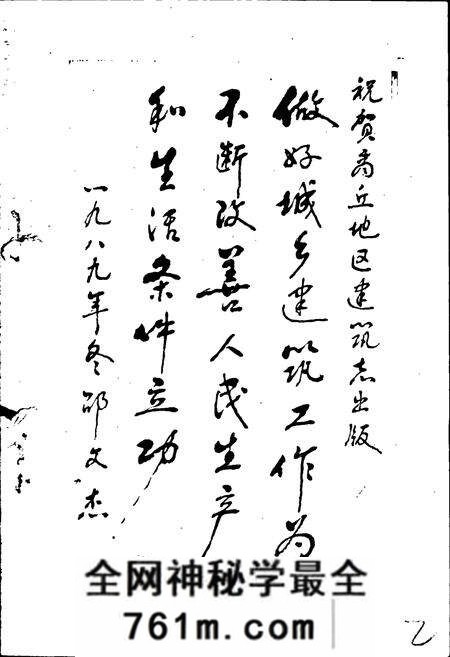 《商丘地区建筑志》.pdf电子版_河南省志预览图2