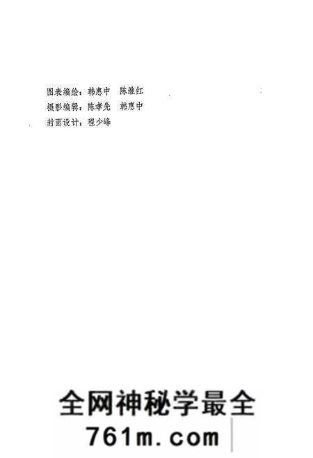 《邯郸市卫生志(1814-1985)》.pdf电子版_河北省志预览图2