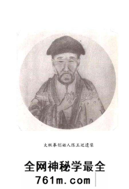 《陈氏太极拳志卷一》.pdf电子版_河南省志预览图5