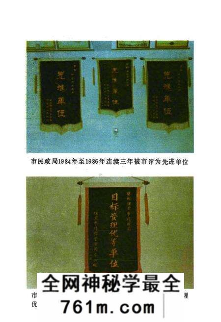 《《保定市民政志》(公元前206年-公元1988年)》.pdf电子版_河北省志预览图4