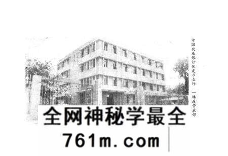 《保定农业银行志》.pdf电子版_河北省志预览图4 《保定农业银行志》.pdf电子版_河北省志预览图4