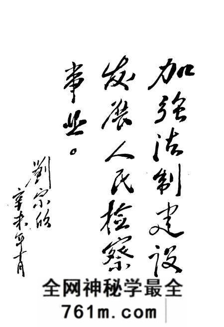 《《满城县检察志(1951-1991)》》.pdf电子版_河北省志预览图4