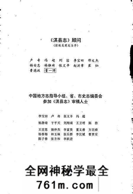 《淇县志》.pdf电子版_河南省志预览图5 《淇县志》.pdf电子版_河南省志预览图5