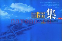 图册集