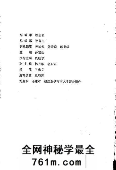 《开封市志 (第七册)》.pdf电子版_河南省志预览图2 《开封市志 (第七册)》.pdf电子版_河南省志预览图2