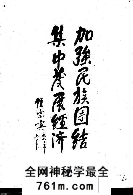 《西华县志》.pdf电子版_河南省志预览图3 《西华县志》.pdf电子版_河南省志预览图3