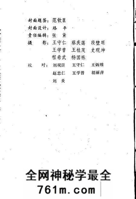 《焦作体育志》.pdf电子版_河南省志预览图2