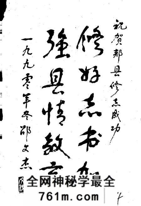 《郏县志》.pdf电子版_河南省志预览图4
