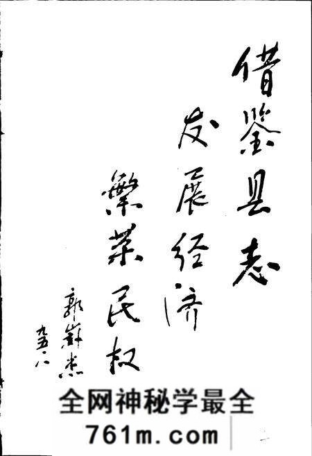 《民权县志》.pdf电子版_河南省志预览图4