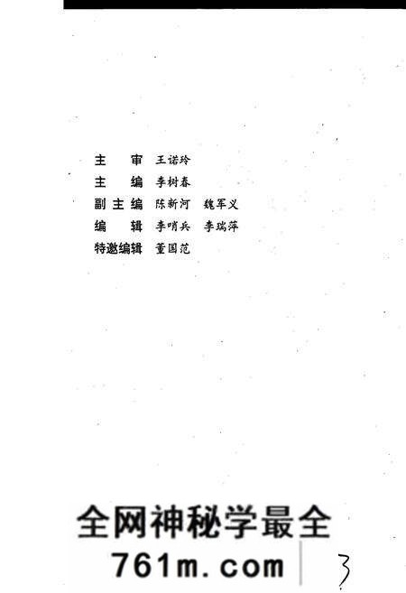 《宝丰县工商行政管理志》.pdf电子版_河南省志预览图3