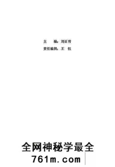 《邯郸市税务志》.pdf电子版_河北省志预览图2