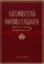 介绍几种线索代用品和利用线索代用品的经验