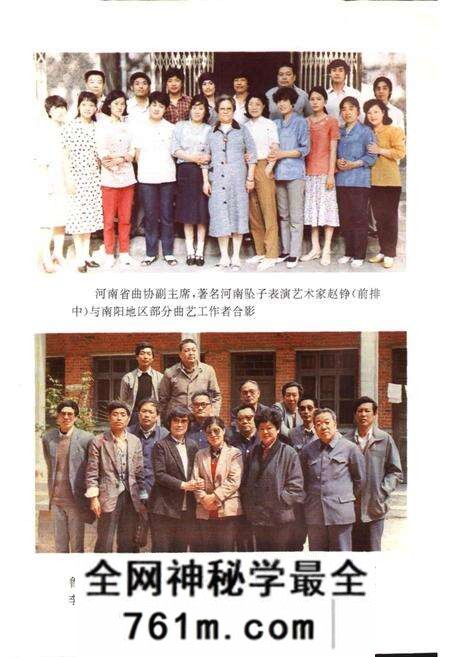 《南阳地区曲艺志》.pdf电子版_河南省志预览图5