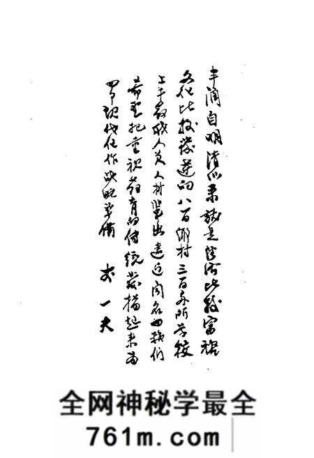 《丰润县教育志(1898-1987)》.pdf电子版_河北省志预览图4