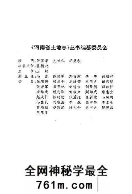 《开封市土地志杞县卷》.pdf电子版_河南省志预览图2