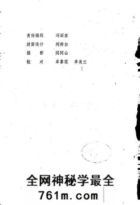 《汤阴县卫生志》.pdf电子版_河南省志预览图2 《汤阴县卫生志》.pdf电子版_河南省志预览图2