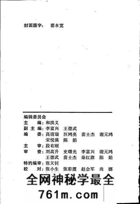 《沁阳一中校志》.pdf电子版_河南省志预览图2 《沁阳一中校志》.pdf电子版_河南省志预览图2