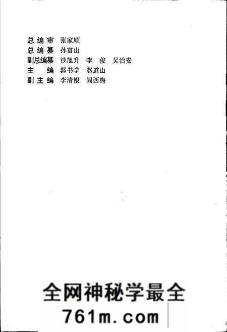 《开封市志 （第四册）》.pdf电子版_河南省志预览图4