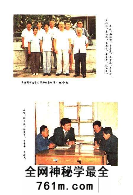 《满城县教育志》.pdf电子版_河北省志预览图5